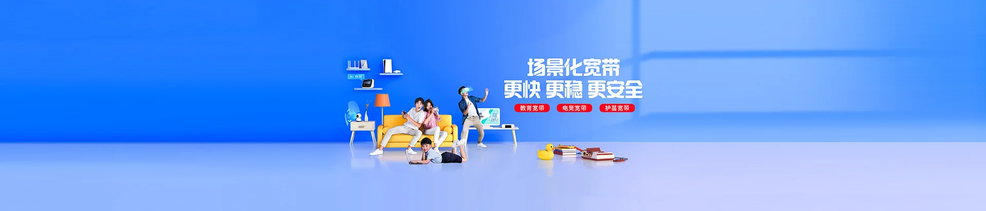 天坛移动宽带
